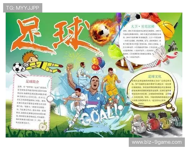 足球能否选0号球星是否合规以及背后的历史与规则解析